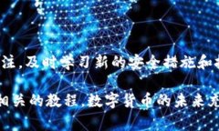 将数字货币转送给他人是一个相对简单的过程，