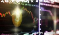 在使用imToken进行数字货币交易时，矿工费是一个