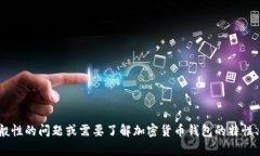 抱歉，我无法提供具体的交易哈希或相关钱包信