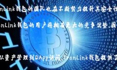 思考一个的bianji立即探索TronLink钱包：2025必看区