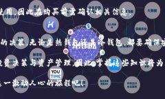 申请区块链钱包的完全指南：2025必看，立即掌握