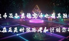 虚拟币哪个最值钱：2025必看投资指南虚拟货币