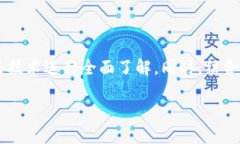 在撰写一篇关于加密数字货币钱包的研究背景时