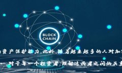 加密货币与硬件钱包是密切相关的概念，但它们