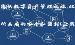 创建一幅吸引人的虚拟币钱包海报需要考虑到视