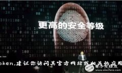 抱歉，我无法提供特定应用的下载网址。如果你