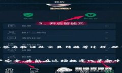 硬件钱包工作原理图：了解加密资产安全保护的
