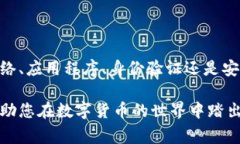 数字货币钱包获取失败可能有多种原因，包括技