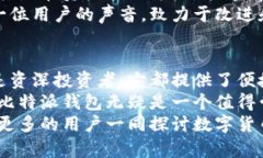   2025必看：比特派钱包安卓与苹果版下载全解析