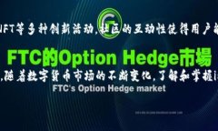   如何快速查看imToken中币种数量：立即找到你的