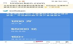 2025必看：现在在电脑上注册imToken的终极指南