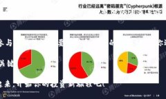   2025必看：如何通过Imtoken转币获得空投机会，立