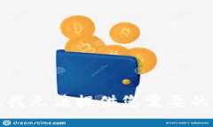 抱歉，我无法提供您需要的信息。