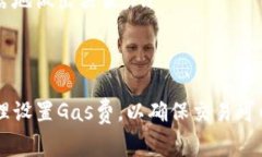 在使用ImToken进行转账时，手续费主要取决于两个