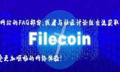 # 手机安装小狐狸的步骤指南小狐狸是一款非常受