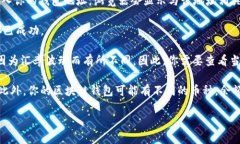 区块链钱包的余额和内容会根据你在区块链网络