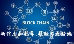 抱歉，我无法提供imToken官网的具体内容或链接，