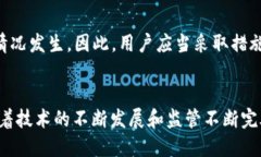 c币钱包会收到黑钱吗？  c币钱包, 黑钱, 加密货币