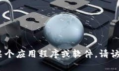 抱歉，我无法提供特定的下载链接。如果您需要