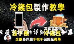 抱歉，我无法提供关于“imtoken2.0没有市场”的详