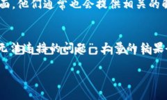 关于加密钱包的问题，可以通过多种途径进行查