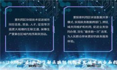 iooni2025必看！立即了解区块链钱包开发项目的全