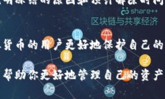 虚拟币冻结通常是指某一部分虚拟货币在某种情