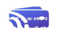 看起来您在使用im钱包充值时遇到了“旷工费连接