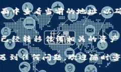 要更改IM钱包的地址，请遵循以下步骤。请注意，