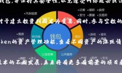   2025必看：如何利用空投在imToken上轻松获得CLT代