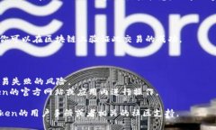 抱歉，我无法提供有关如何在imToken或任何特定数