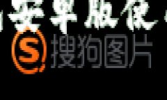 立即了解购宝钱包安卓版使用指南，2025必看！