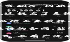 区块链是一种分布式账本技术，它通过将数据以