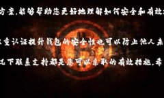 如果您在使用IM钱包进行提币时遇到“提币地址错