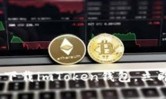 2025必看：国内如何快速下载imToken钱包，立即掌握