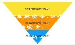 虚拟币升级钱包必知：是否需要断网？虚拟币,