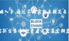    imToken量化交易：如何利用数字资产进行高效投