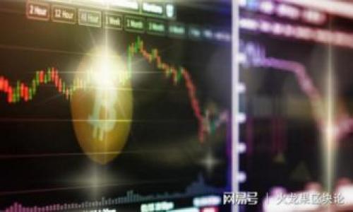 私钥是一个在加密和信息安全领域中非常重要的概念，尤其是在区块链技术和密码学中。私钥是用于加密和解密信息，或者用于生成数字签名的一个密钥，它是用户与其资产之间的桥梁，确保了用户对这些资产的控制权。以下将通过多个方面详细解释私钥的含义及其重要性。

### 私钥的定义

私钥（Private Key）是指在公钥密码学中，作为一对密钥之一，与公钥相对应的秘密密钥。私钥应该只能由生成它的用户持有，不应毫无保留地分享。使用私钥，用户可以访问自己的加密资产，例如比特币，发起交易或者对信息进行签名。

与私钥相对的是公钥，它是与之匹配的一部分，用户可以自由分享公钥，其他人可以用它来加密信息或验证数字签名。私钥的保密性是确保加密系统安全的关键，任何获得私钥的人都可以完全控制与该私钥对应的资产。

### 私钥与公钥的关系

公钥与私钥的相互作用
公钥和私钥是一对密钥，在公钥加密系统（如RSA或椭圆曲线加密）中，它们之间存在一种数学关系。用户首先生成一对密钥，公钥是公开的，而私钥则保持私密。例如，当Alice想要向Bob发送一条加密消息时，她可以用Bob的公钥加密消息。只有拥有相应私钥的Bob才能解密这条消息。

在区块链系统（如比特币）中，用户的私钥用于生成可用于交易签名的数字签名。只有拥有正确私钥的用户才能证明他们有权支配某个比特币地址上的资金。这种机制为交易提供了强大的安全性和不可辩驳性。

### 私钥的生成与存储

如何生成私钥
私钥通常通过高质量的随机数生成器（RNG）进行生成，确保生成的私钥是唯一且难以预测的。私钥的大小通常以比特为单位，越大的私钥意味着更高的安全级别。对于比特币，推荐使用256位的私钥，这是安全性和性能的平衡。

在生成私钥时，用户可以使用专业的加密钱包或者相关的软件工具，这些工具通常会自动生成和管理私钥。重要的是，在生成过程中确保没有使用易于预测或暴露于网络的参数，以免私钥被攻击者获取。

如何安全存储私钥
安全存储私钥是加密资产保护的重中之重。一般常见的私钥存储方式包括云存储、硬件钱包、纸钱包等。每种方式都有优缺点：

ul
    listrong云存储：/strong方便但风险较高，因为黑客攻击云服务可能导致私钥泄露。/li
    listrong硬件钱包：/strong是一种物理设备，能够安全地存储私钥，使用过程简单可靠，适合大额资产存储。/li
    listrong纸钱包：/strong通过打印私钥和公钥，离线保存，完全无网络风险，但打印如果没有保管好会丢失或损坏。/li
/ul

### 私钥的使用场景

私钥应用于各种场合
私钥被广泛应用于多种场景，主要包括：

1. **数字货币交易**：每当用户发送加密货币时，必须用其私钥对交易进行签名，验证其对资金的合法控制。
2. **信息加密和解密**：在安全通讯中，私钥用于解密接收的消息，确保只有接收者能够阅读。
3. **数字签名**：用于证明信息来源及未被篡改，常用于合约和法律文件的电子签名。

### 私钥丢失的后果

失去私钥后会发生什么
私钥一旦丢失，用户将再也无法访问与该私钥相关联的加密资产。例如，一个比特币用户如果丢失了自己的私钥，那他所拥有的比特币将被永久锁定，无法恢复。这也是为什么备份私钥以及采取多种存储措施至关重要的原因。

### 相关问题

以下是与私钥密切相关的几个问题，我们将逐一详细解答：

1. **私钥与助记词有什么区别？**
2. **如何安全备份我的私钥？**
3. **私钥丢失可以恢复吗？**
4. **私钥和密码有什么不同？**

---

如需详细讨论以上问题，请告知！