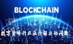 数字货币全线上涨：为何这个趋势值得关注数字