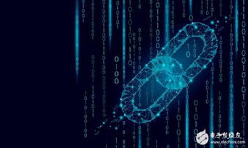 波卡币用imtoken

波卡币, imtoken, 加密货币钱包, DeFi/guanjianci

在加密货币生态系统中，波卡币（Polkadot）作为一条强大的区块链平台，受到了越来越多的关注。与此同时，imToken作为一种流行的加密货币钱包，提供给用户安全便捷的资产管理体验。本文将详细介绍波卡币的基本概念及其在imToken钱包中的应用，并分析使用imToken时的注意事项和优势。整篇文章将展开讨论，帮助用户更好地理解如何使用imToken管理他们的波卡币。

一、波卡币是什么？
波卡币（Polkadot）是由以太坊创始人之一的Gavin Wood创建的一个区块链平台。波卡的核心目的是实现不同区块链之间的互操作性，通过一个被称为“中继链”（Relay Chain）的主链与多条侧链（Parachains）相连。波卡允许开发者在其生态系统中创建各种应用程序，具有高效的治理机制和可扩展性。与传统区块链相比，波卡的设计大大提高了交易速度和网络的吞吐量。

波卡币的原生代币是DOT，用户可以使用DOT进行网络治理、质押（staking）和支付交易费用。通过质押DOT，用户可以获得额外的收益，进一步增强了波卡网络的安全性和稳定性。

二、imToken钱包的特点
imToken是一个流行的加密货币钱包，特别在中国市场上占据了较大份额。它支持多种主流数字货币的存储、转账与交易，包括以太坊、比特币和波卡币。以下是imToken的几个主要特点：

1. **用户友好的界面**：imToken的设计简洁易用，适合各类用户，尤其是新手。通过清晰的导航，用户可以轻松进行各种操作，无需深入了解区块链技术。

2. **安全性**：imToken提供了多种安全措施，包括私钥本地存储、指纹解锁等，确保用户的数字资产安全。此外，imToken还支持硬件钱包的连接，提高了用户的安全体验。

3. **多链支持**：imToken不仅支持以太坊，还扩展了对波卡等其它区块链的支持，让用户能够在一个平台上管理多种数字资产。

4. **内置交易功能**：imToken内置了去中心化交易所功能，用户可以直接在钱包内进行市场交易，提高了交易的便捷性。

三、如何在imToken使用波卡币
在imToken上管理波卡币的流程相对简单，以下是详细步骤：

1. **下载并安装imToken**：首先，用户需要在手机应用商店下载imToken应用并安装。

2. **创建钱包**：打开imToken后，用户可以选择“创建钱包”或“导入钱包”。如果是新用户，需要按照提示设置密码和备份助记词。

3. **添加波卡币**：在钱包界面，点击“添加资产”选项，搜索“Polkadot”或“DOT”，添加波卡币到钱包中。

4. **接收波卡币**：用户可以通过“接收”功能生成地址，将波卡币转入自己的imToken钱包。

5. **交易波卡币**：在钱包中，用户可以选择“发送”选项进行波卡币的转账，输入接收地址和金额，确认无误后即可执行交易。

6. **质押波卡币**：如果用户希望通过质押DAO获取奖励，可以在imToken中找到质押选项，遵循流程进行质押。

四、使用imToken管理波卡币的优势
选择在imToken管理波卡币，用户将获得多个优势：

1. **便捷性**：imToken使用户能够在一个应用中管理多种数字资产，减少了对多个钱包的依赖，提高了资产管理的效率。

2. **实时服务**：imToken提供实时的市场数据和交易服务，用户可以随时掌握波卡币的价格动向，迅速做出交易决策。

3. **社区支持**：imToken有活跃的用户社区，用户可以在社区中获取经验分享，寻求帮助或参与讨论。

可能相关的问题及详细解答

一、波卡币如何选择质押节点？
质押是波卡网络实现共识机制的重要方式，用户可以通过将DOT质押在网络节点上获得一定的收益。那么，如何选择合适的质押节点呢？以下是一些建议：

1. **节点的验证历史**：用户在选择节点时应查看节点的验证历史，优先选择稳定性好、历史表现优秀的节点。这能帮助用户更好地获得质押奖励。

2. **节点的收益率**：不同节点的收益率可能会有所不同，用户应关注收益率的高低，同时也要考虑节点的可靠性。

3. **社区评价**：利用社区资源，可以通过论坛或社交媒体了解其他用户的评价，从而做出更明智的选择。

4. **节点的在线率**：节点的在线率直接影响用户的质押收益，用户应尽量选择在线率高的节点。这可以通过官方提供的信息进行查找。

二、imToken的安全性如何保障？
作为一个数字资产钱包，用户对安全性的关注至关重要。imToken的安全保障包括以下方面：

1. **私钥管理**：imToken采用了私钥本地存储机制，确保用户的数字资产不易被盗取，私钥是用户唯一可以操控资产的钥匙，用户需妥善保管。

2. **指纹及密码保护**：用户可以设置密码和指纹保护，增加了钱包的安全性，即使手机被他人拿到，未经授权也无法获取钱包中的资产。

3. **安全审核**：imToken定期进行系统的安全审核，及时发现并修复潜在的漏洞，用户的信息和资产得到了更好的保护。

4. **多重备份**：用户在创建钱包时生成的助记词非常重要，用户需妥善记录并保存在安全的地方，避免因遗忘导致的资产丢失。

三、如何导出和导入imToken钱包？
导出和导入imToken钱包的过程相对简单，用户可以根据以下步骤进行操作：

1. **导出钱包**：
   - 打开imToken，进入“设置”菜单，找到“导出钱包”选项。
   - 按照提示输入密码，系统会显示用户的助记词和私钥，用户需妥善保存。

2. **导入钱包**：
   - 在imToken主界面点击“导入钱包”。
   - 输入导出的助记词或私钥，设置新密码后，便可成功导入。

四、波卡未来的展望与挑战
波卡作为一个创新的区块链生态系统，面临着许多机遇与挑战。展望未来，波卡有望在以下几个方面取得突破：

1. **多链生态的建设**：随着越来越多的项目接入波卡，用户能够在一个平台上享受丰富的分布式应用，提升网络的价值。

2. **治理模型的完善**：波卡的治理机制不断，同时也吸引了更多用户参与，未来更好的治理机制将促使网络的健康发展。

3. **技术创新**：波卡团队持续进行技术研发，面对复杂的区块链环境，创新技术可能带来突破性的进展。

4. **市场竞争**：伴随波卡的快速崛起，竞争对手也不断增加，如何维持波卡的竞争力是其未来面临的挑战。

通过上述分析，波卡币与imToken的结合为用户提供了良好的数字资产管理体验。对于新手用户来说，了解这些信息将助力他们更好地进入加密货币的世界。