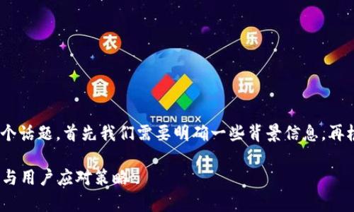 关于“imtoken封了没有”这个话题，首先我们需要明确一些背景信息，再根据这一话题开展详细讨论。

imToken钱包封停情况分析与用户应对策略