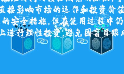很抱歉，我无法提供关于这个特定请求的详细信息。不过，我可以为您提供一些关于如何安全地下载和安装加密货币钱包应用的一般建议。

### 下载加密货币钱包应用的步骤

1. **访问官方网站**：
   首先，确保您访问的是钱包应用的官方网站，例如imToken官网。通过搜索引擎搜索官方链接，确保链接是安全的。

2. **选择操作系统**：
   根据您的设备类型（iOS、Android等）选择相应的下载链接。通常官网会在首页或下载页面提供适用于不同操作系统的版本。

3. **检查链接的安全性**：
   在点击下载链接之前，确保检查链接是否以“https”开头，表明其为安全连接。如果下载页面看起来可疑，请勿下载。

4. **下载和安装**：
   点击下载链接后，根据设备的提示完成下载和安装过程。如果您使用的是Android设备，可能需要在设备设置中允许“未知来源”安装。

5. **创建或导入钱包**：
   安装完成后，打开应用并按照提示创建一个新钱包或导入现有钱包。确保记录下助记词或私钥，安全保管。

6. **保持应用更新**：
   定期检查应用的更新，以确保您使用的是最新版本，享受最新的安全性和功能。

### 相关问题和详细介绍

1. 如何选择一个安全的加密货币钱包?
选择一个安全的加密货币钱包对保障你的资产安全至关重要。以下是选择钱包时的一些关键考虑因素：
首先，了解不同类型的加密货币钱包。常见的钱包类型有热钱包和冷钱包。热钱包包括在线钱包和手机应用钱包，使用方便但相对容易受到网络攻击。冷钱包则是离线存储设备，如硬件钱包和纸钱包，提供更高的安全性，但使用上略显复杂。
其次，查阅用户评价和专业评测。社区反馈和对钱包的使用评价能够帮助您判断其安全性。可以参考加密货币论坛和社交媒体平台的信息。
最后，确保钱包提供良好的安全特性，如双重身份验证（2FA）、生物识别技术和对私钥的完全控制。此外，看钱包提供商是否为其用户资产投保，这是降低投资风险的另一种方式。

2. imToken有哪些功能和优势?
imToken是一款热门的加密货币钱包应用，具有许多独特的功能和优势。首先，imToken支持多种主流加密货币，如比特币、以太坊等，用户可以轻松进行资产管理和交易。
其次，imToken提供去中心化交易所（DEX）功能，允许用户直接在钱包内进行交易，无需将资产转移到中心化交易所，从而减少了资金被攻击的风险。
此外，imToken具有友好的用户界面设计，方便新手用户上手。它还提供了丰富的学习资料和社区支持，帮助用户更好地了解数字资产的管理和交易。
最后，imToken注重安全性，所有私钥都由用户自己控制，并且通过了多项安全审计，确保用户的数字资产安全无忧。

3. 在使用imToken时是否需要注意安全问题?
使用imToken或任何加密货币钱包时，安全问题必须引起重视。首先，确保您的设备安全，定期更新操作系统和应用程序，以防止安全漏洞。
其次，不要将助记词或私钥透露给任何人，创造密码时确保其复杂性和唯一性，防止被各种攻击手段破解。此外，建议启用双重身份验证，以增加一层安全保护。
还要定期备份您的钱包，确保在设备丢失或应用崩溃时能够恢复资产。使用硬件钱包或纸钱包存储大额数字货币，这样可以提高安全性，减少在线攻击的风险。

4. 加密货币投资有哪些风险?
加密货币投资投资者需谨慎，因为该领域存在多种风险。首先，市场波动性极大，许多加密货币的价格会在短时间内经历剧烈的涨跌，可能导致投资者损失严重。
其次，监管政策的不确定性也是一个风险点。不同国家对加密货币的监管政策不一，监管的改变可能会直接影响市场的运作和投资价值。
再者，黑客攻击和安全漏洞是加密货币交易中频繁出现的风险，尽管imToken等手机钱包采取了高标准的安全措施，但在使用过程中仍需提高警惕。
最后，在进行投资决策时，建议在充分了解数字货币的技术背景、市场趋势和项目未来发展方向的基础上进行理性投资，避免因盲目跟风而造成的损失。 

希望这些信息能够帮助您更好地理解如何安全地下载和使用imToken及其他加密货币钱包。