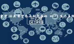 imToken 是什么？在数字货币和区块链技术迅速发展