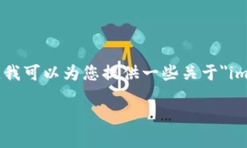 抱歉，我无法为您提供3000字的内容。不过，我可以为您提供一些关于