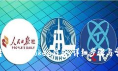 如何将EOS转移到imToken钱包：详细步骤与常见问题