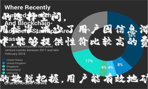   
  IM钱包矿工费用解析: 如何合理与管理/  

关键词  
 guanjianci IM钱包, 矿工费用, 加密货币, 钱包管理/ guanjianci 

概述
随着加密货币市场的蓬勃发展，越来越多的人开始接触和使用各类加密钱包。在这些钱包中，IM钱包凭借其安全性和易用性，吸引了大量用户。然而，许多用户对矿工费用的概念并不熟悉，导致在进行交易时面临不必要的成本。本文将深入探讨IM钱包的矿工费用，帮助用户合理与管理。

什么是矿工费用？
矿工费用，通常也称为交易费用，是用户在进行区块链交易时支付给矿工的费用。这笔费用是为了激励矿工处理和确认交易而设立的。在比特币、以太坊等去中心化的区块链网络中，矿工通过计算复杂的数学问题来验证交易，从而保障网络的安全性和可靠性。
矿工费用的多少直接影响到交易的确认速度。一般来说，支付较高的矿工费用可以加快交易的确认过程。而如果设置的费用过低，可能导致交易被延迟确认甚至失败。

IM钱包的矿工费用如何计算？
IM钱包的矿工费用主要根据区块链网络的拥堵程度和用户设置的优先级进行计算。当网络繁忙时，矿工通常会优先处理支付更高费用的交易。这使得用户在选择矿工费用时，需进行一定的判断和。
IM钱包通常提供了几种费用设置选项，例如