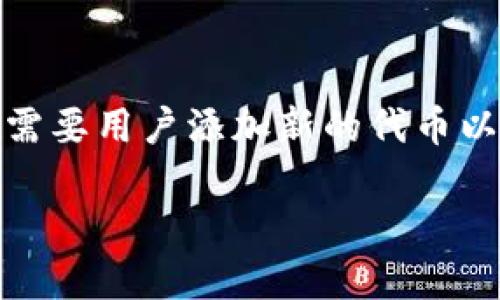 在数字货币管理和交易的过程中，Tokenim作为一个区块链钱包或平台，可能需要用户添加新的代币以便于存储和交易。以下是有关如何在Tokenim中添加代币的详细步骤和说明。

如何在Tokenim中添加代币：完整指南