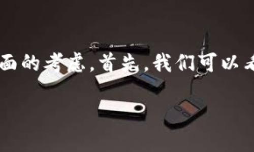 在这个问题上，我们需要深入探讨Tokenim是否合法及其相应的法律和市场道德层面的考虑。首先，我们可以看一下Tokenim是一个什么样的平台或项目，接着分析其合法性，并讨论相关的问题。

### Tokenim是否合法？深入探讨其合法性及市场影响