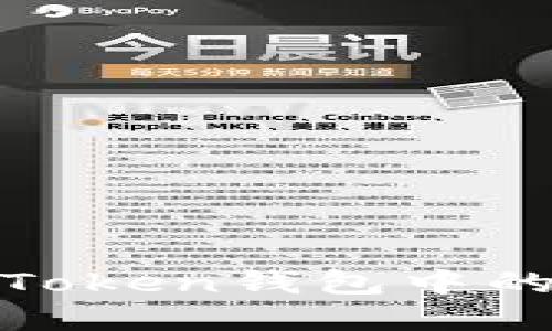 如何防范ImToken钱包中的假USDT风险