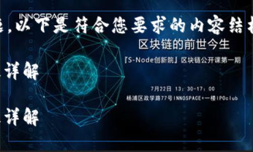 当然可以帮您拓展这个话题。以下是符合您要求的内容结构，包括、关键词及详细介绍。

Tokenim地址的使用与辨识详解

Tokenim地址的使用与辨识详解